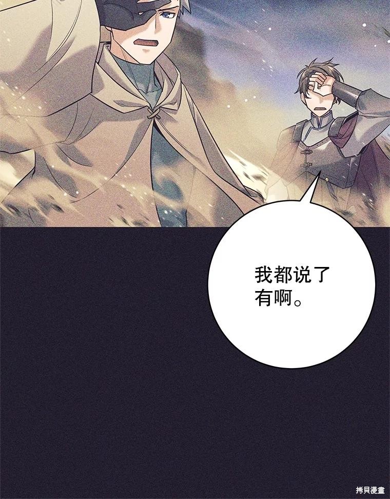 第25话 第16页