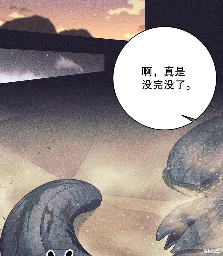 第25话 第32页