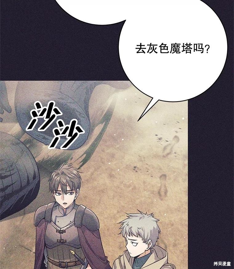 第25话 第35页