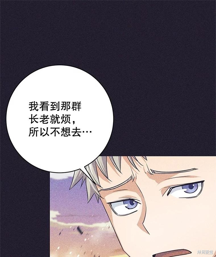 第25话 第37页