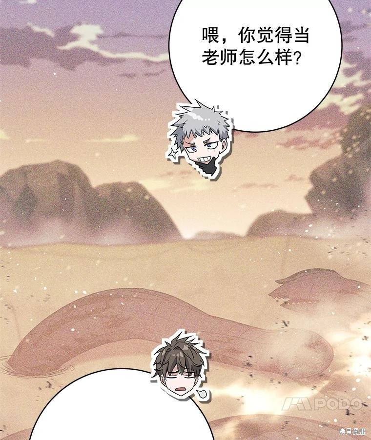 第25话 第39页