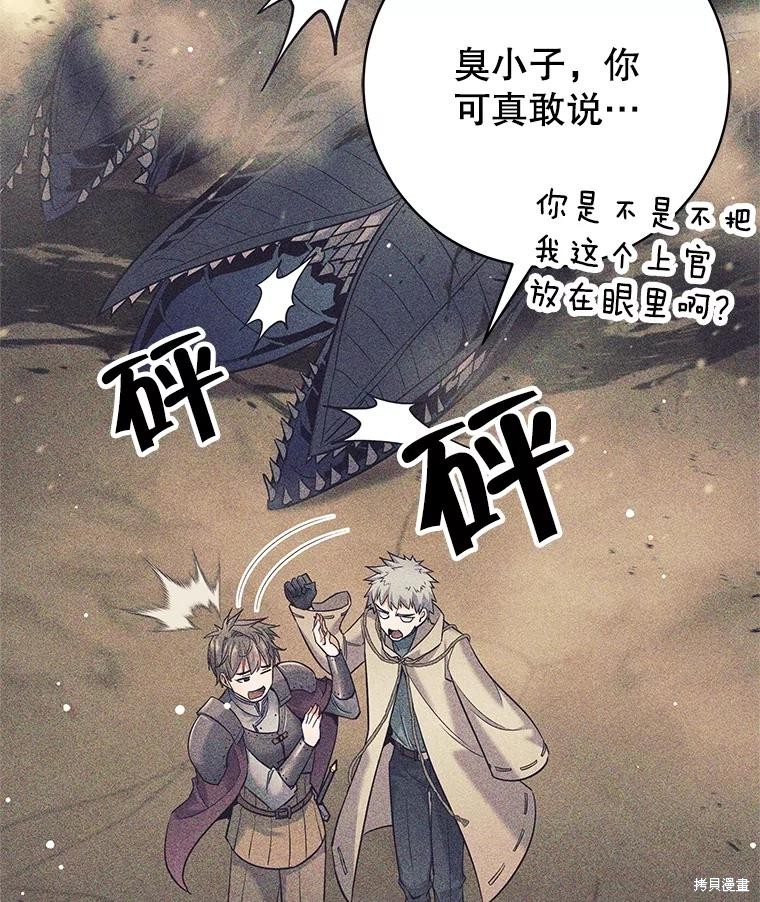 第25话 第41页