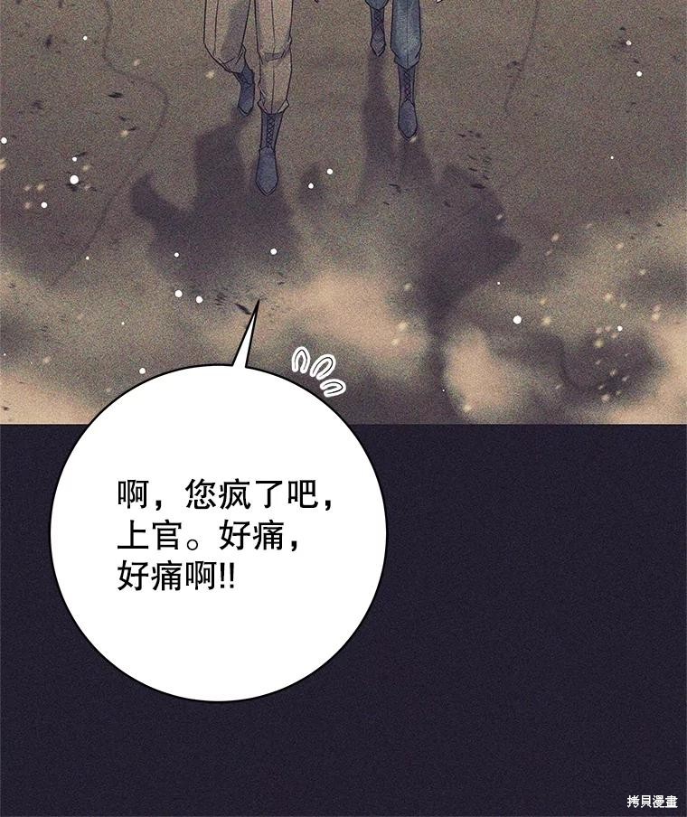 第25话 第42页