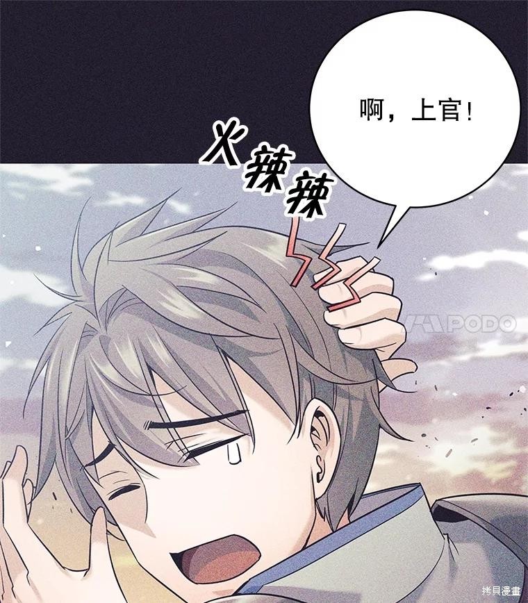 第25话 第43页