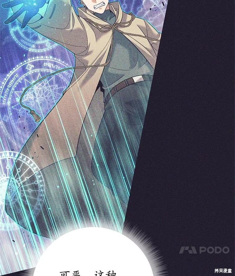 第25话 第50页