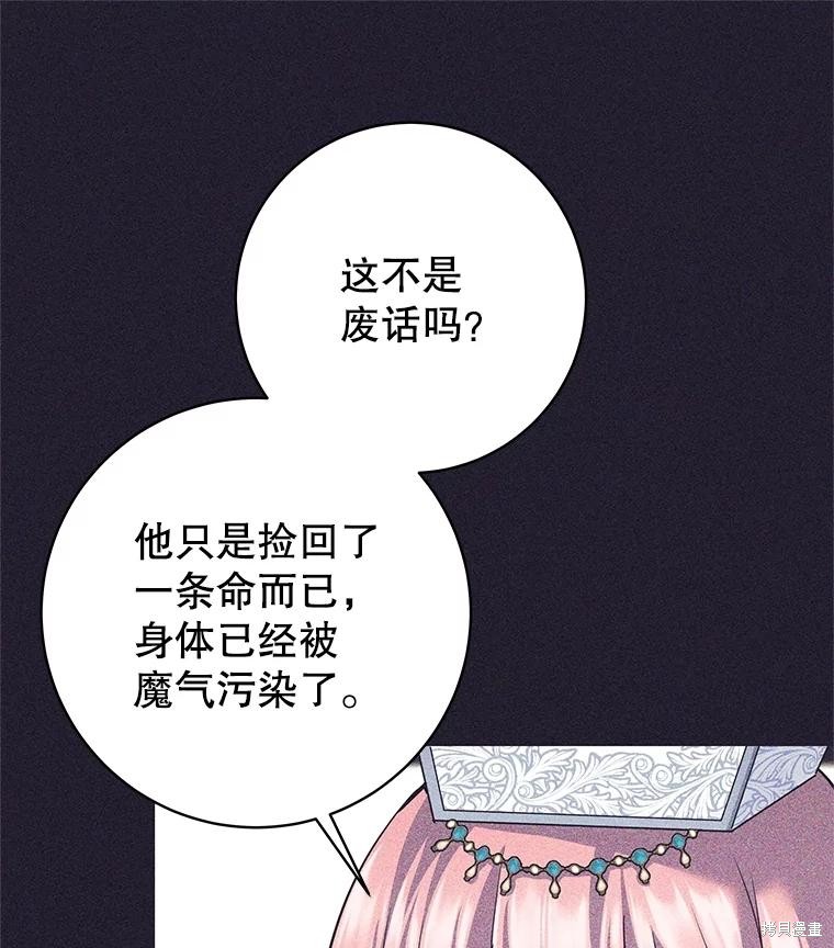 第25话 第59页