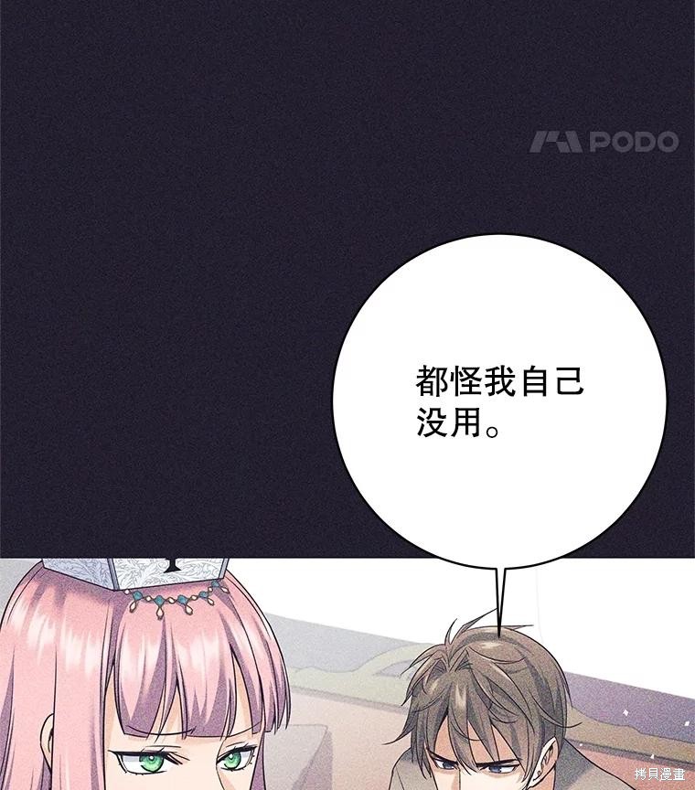 第25话 第61页