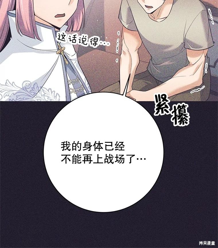 第25话 第62页
