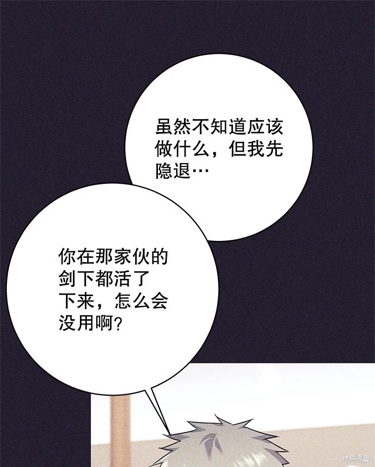 第25话 第63页