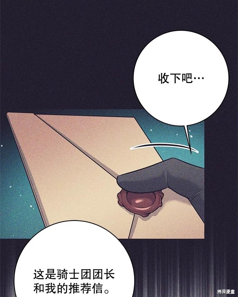第25话 第65页