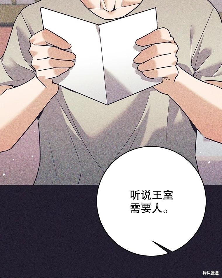 第25话 第67页