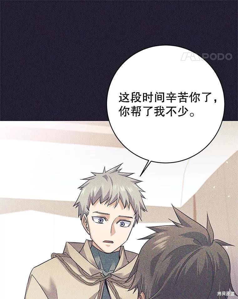 第25话 第68页