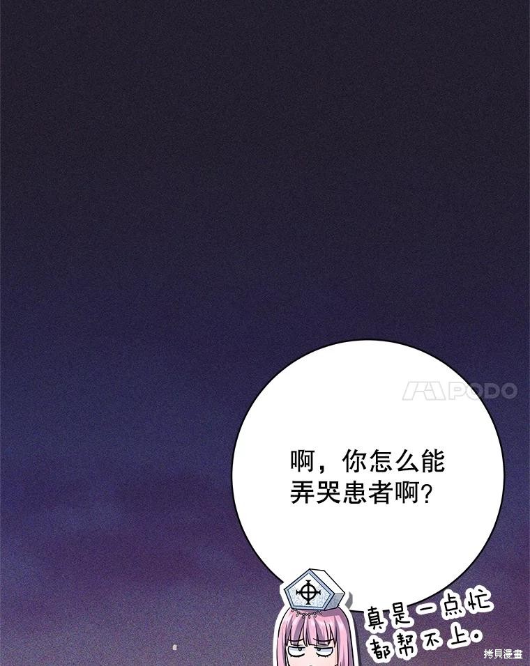 第25话 第71页