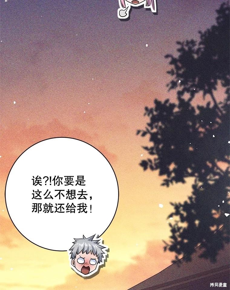 第25话 第72页