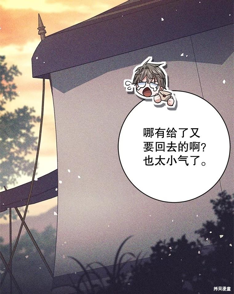 第25话 第73页