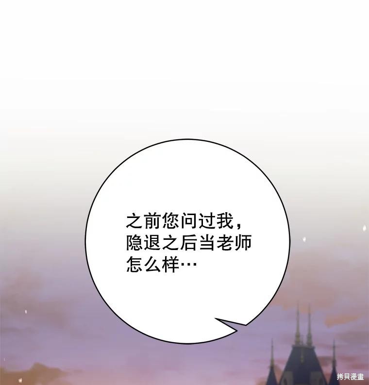 第25话 第77页