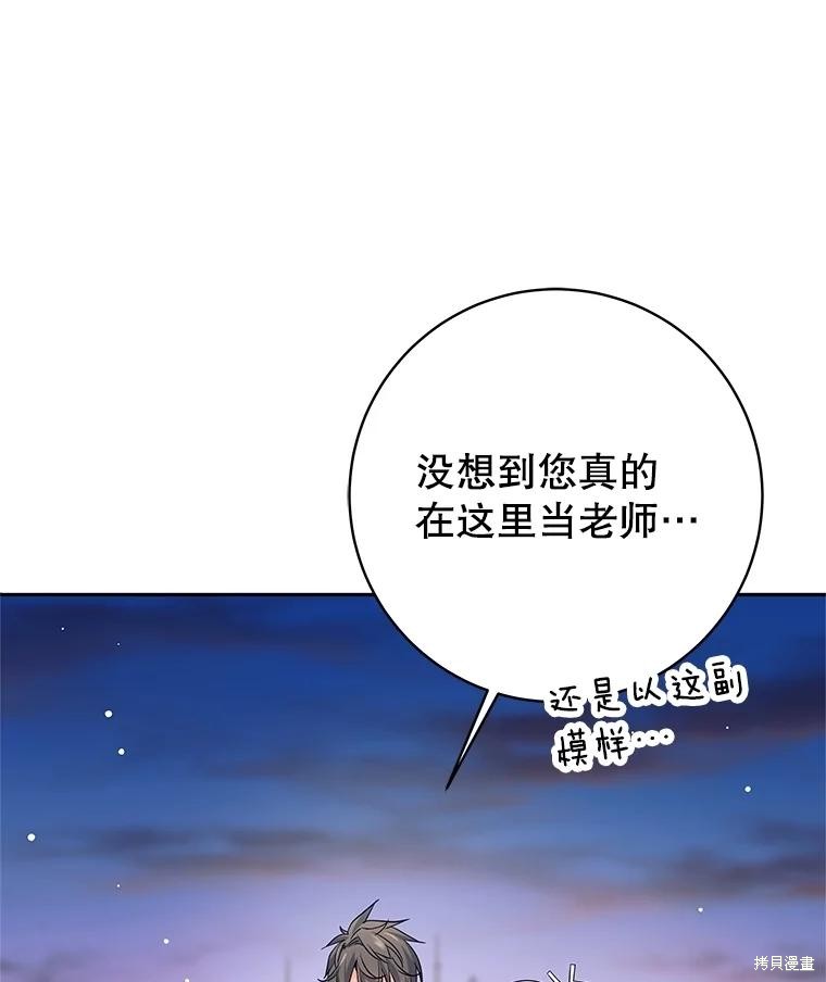 第25话 第81页
