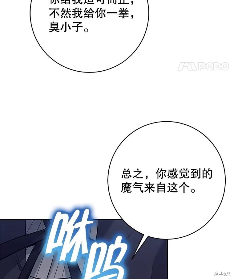 第25话 第83页