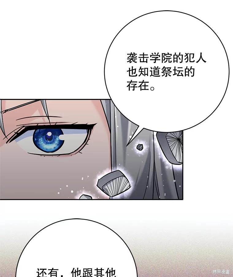 第25话 第87页