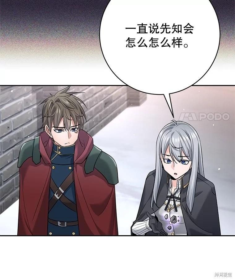 第25话 第90页