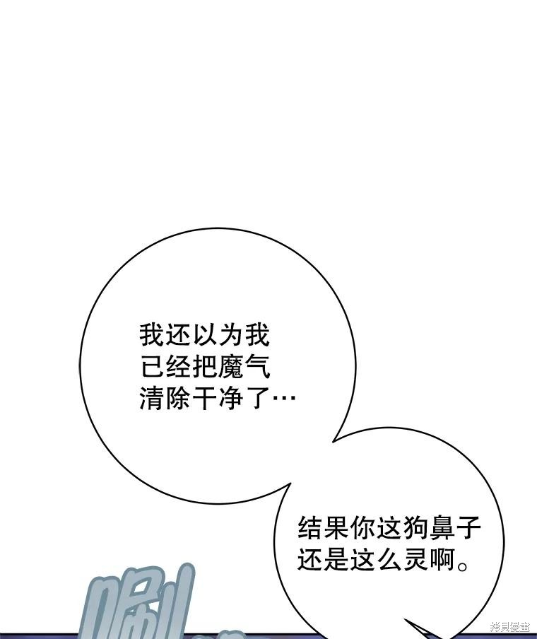 第25话 第91页
