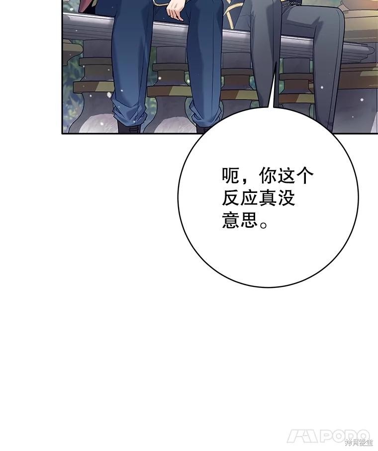 第25话 第94页