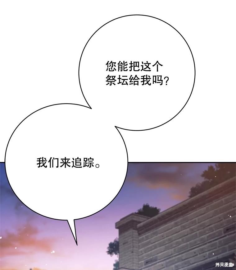 第25话 第95页
