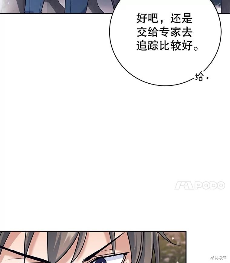 第25话 第97页