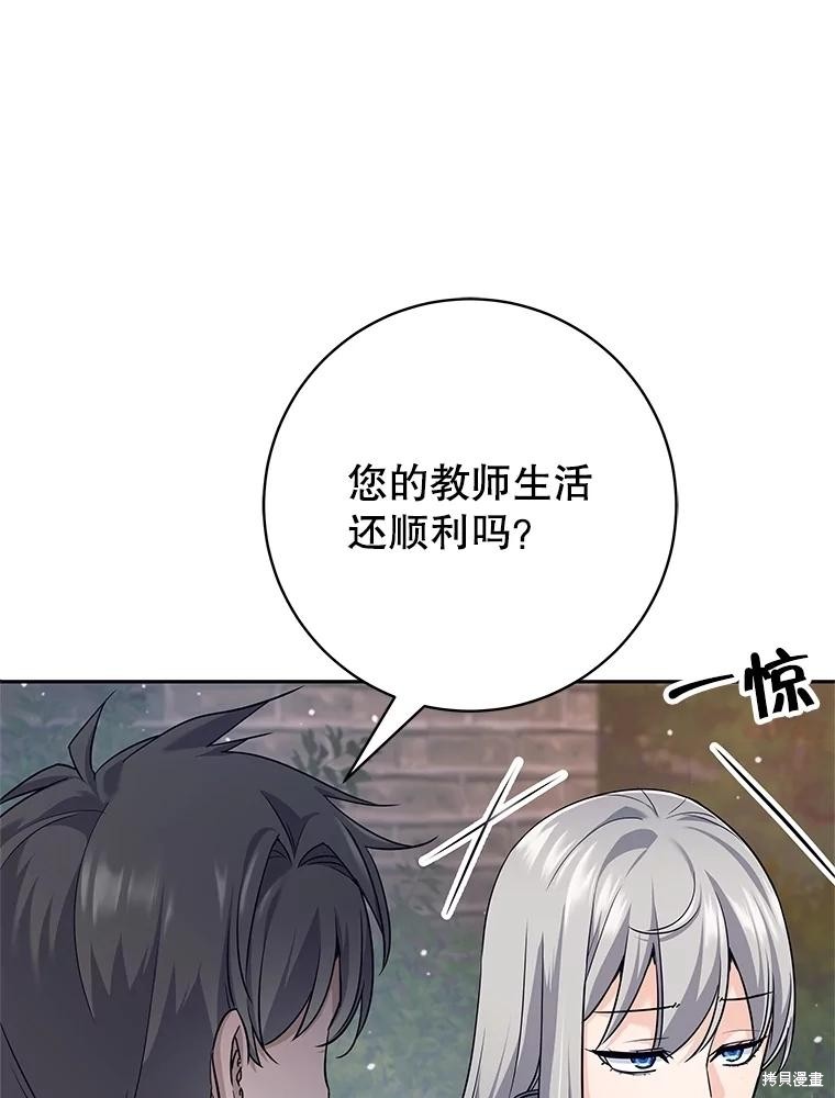 第25话 第100页