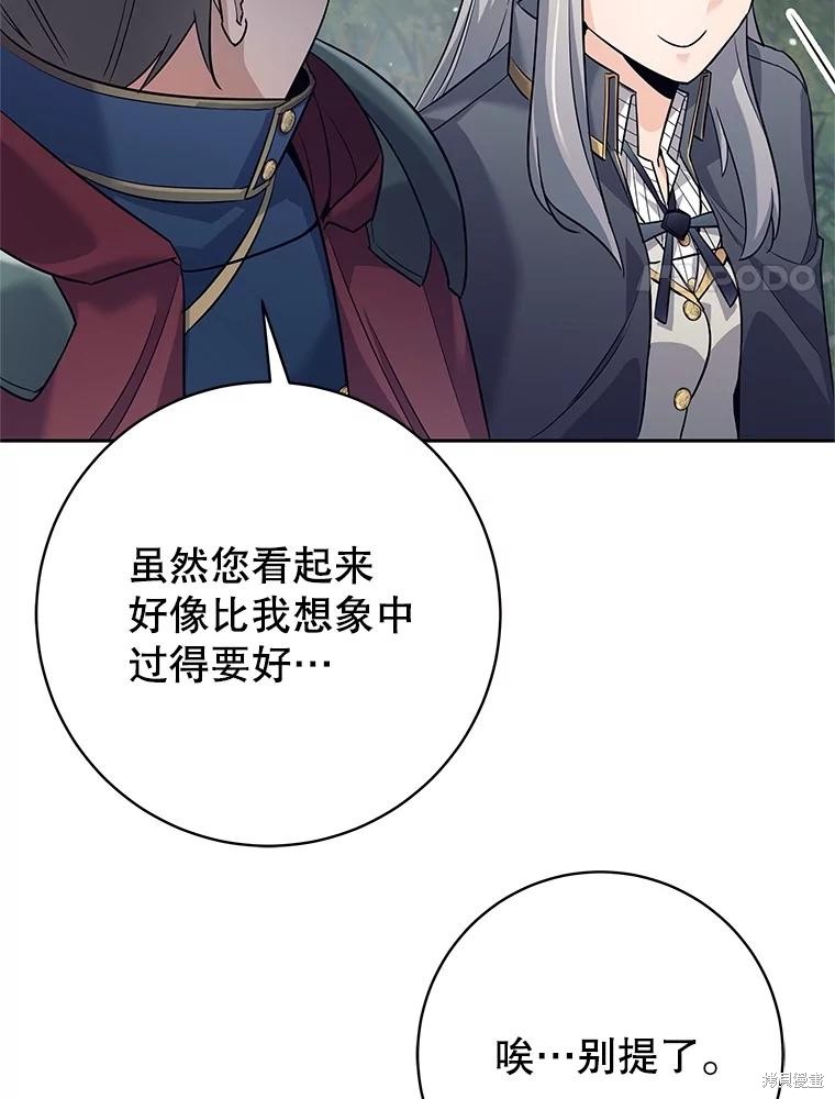 第25话 第101页