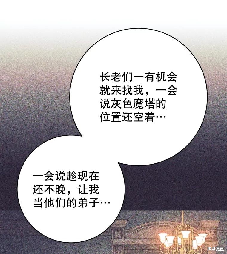 第25话 第103页