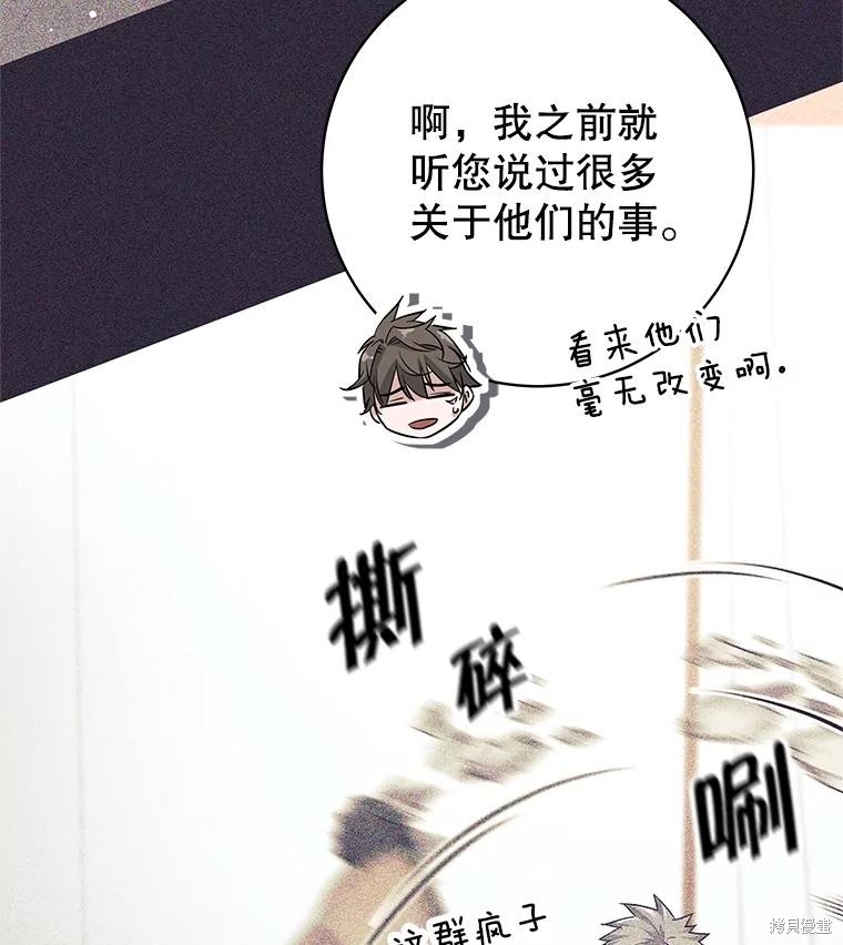 第25话 第106页