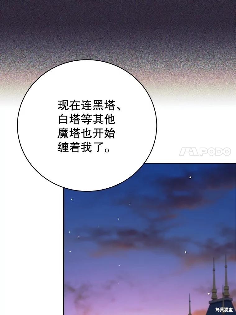 第25话 第108页