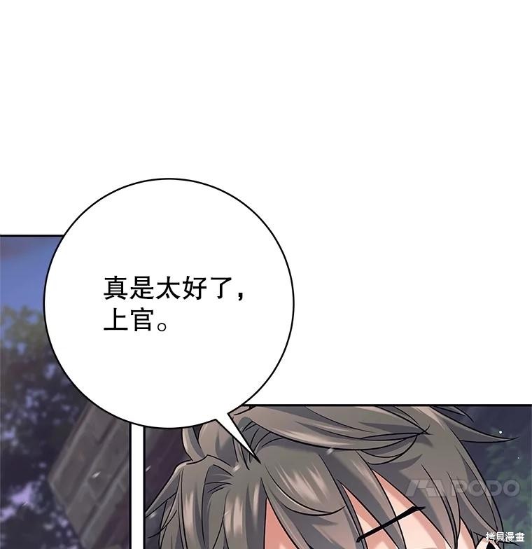 第25话 第111页