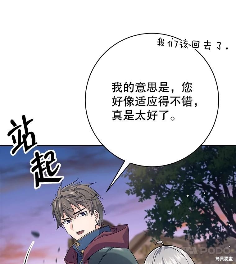 第25话 第115页