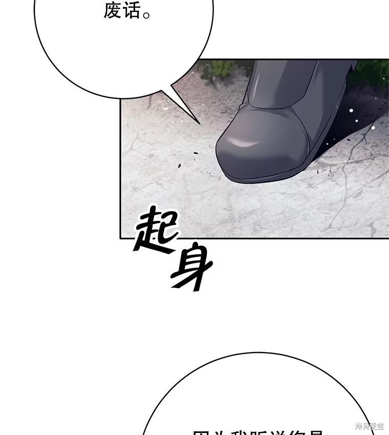 第25话 第117页
