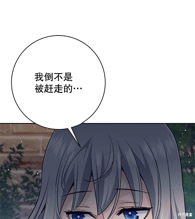 第25话 第120页