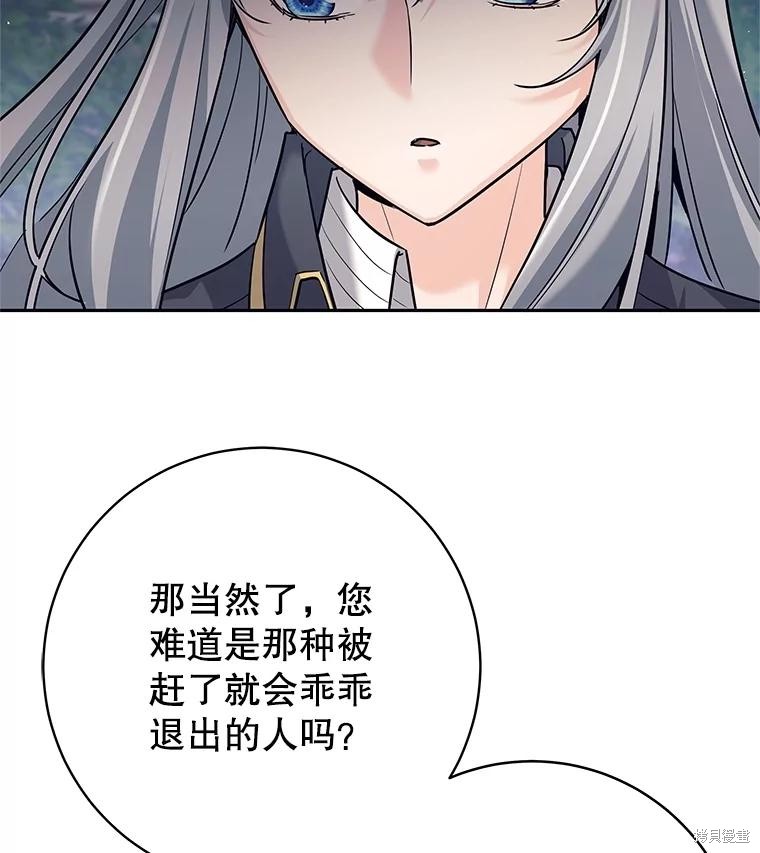 第25话 第121页