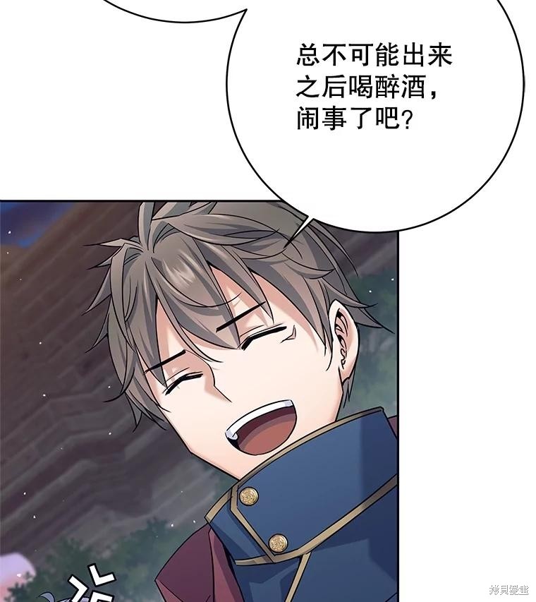 第25话 第122页