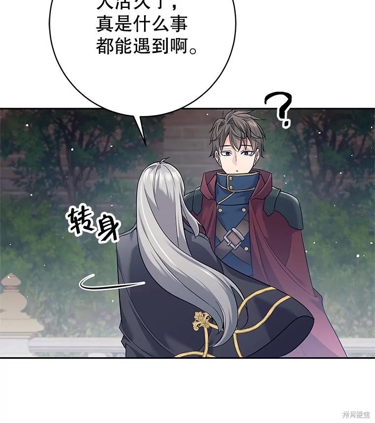 第25话 第124页