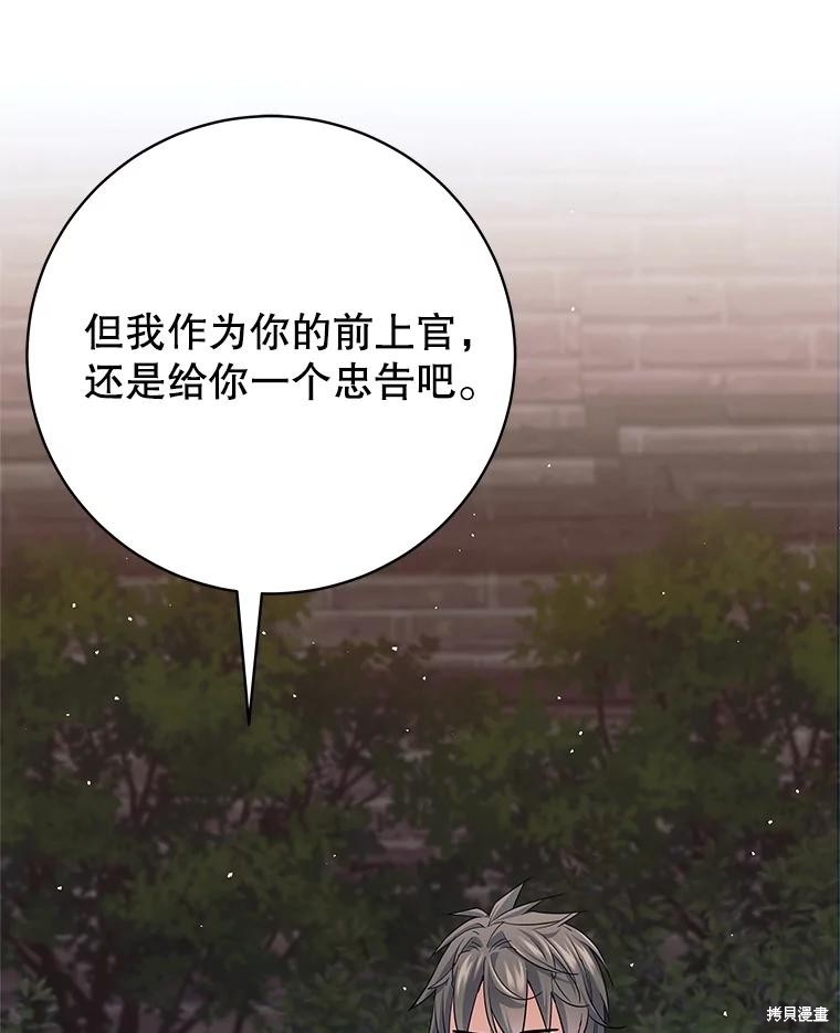 第25话 第125页