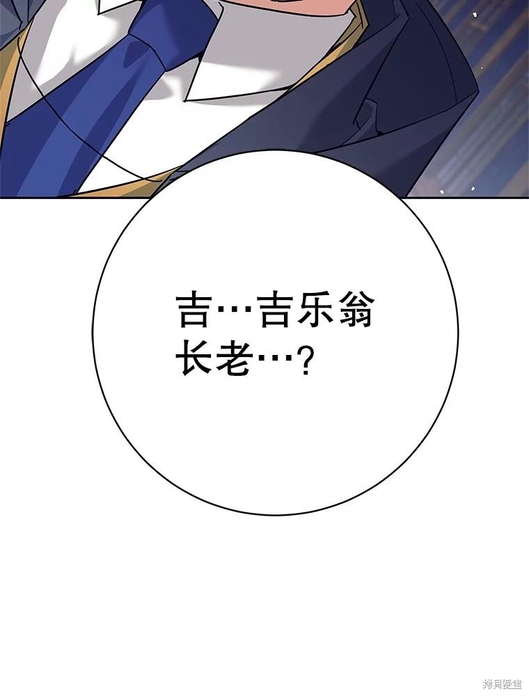 第25话 第142页