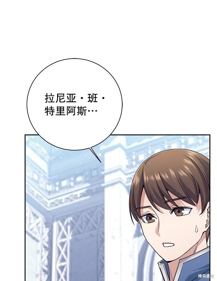 第4话 第5页