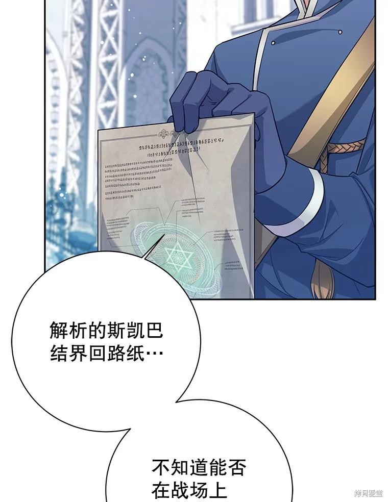 第4话 第6页