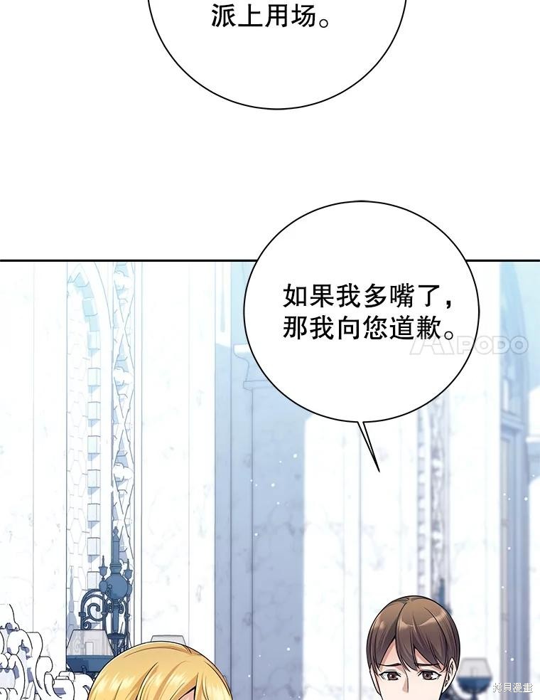 第4话 第7页
