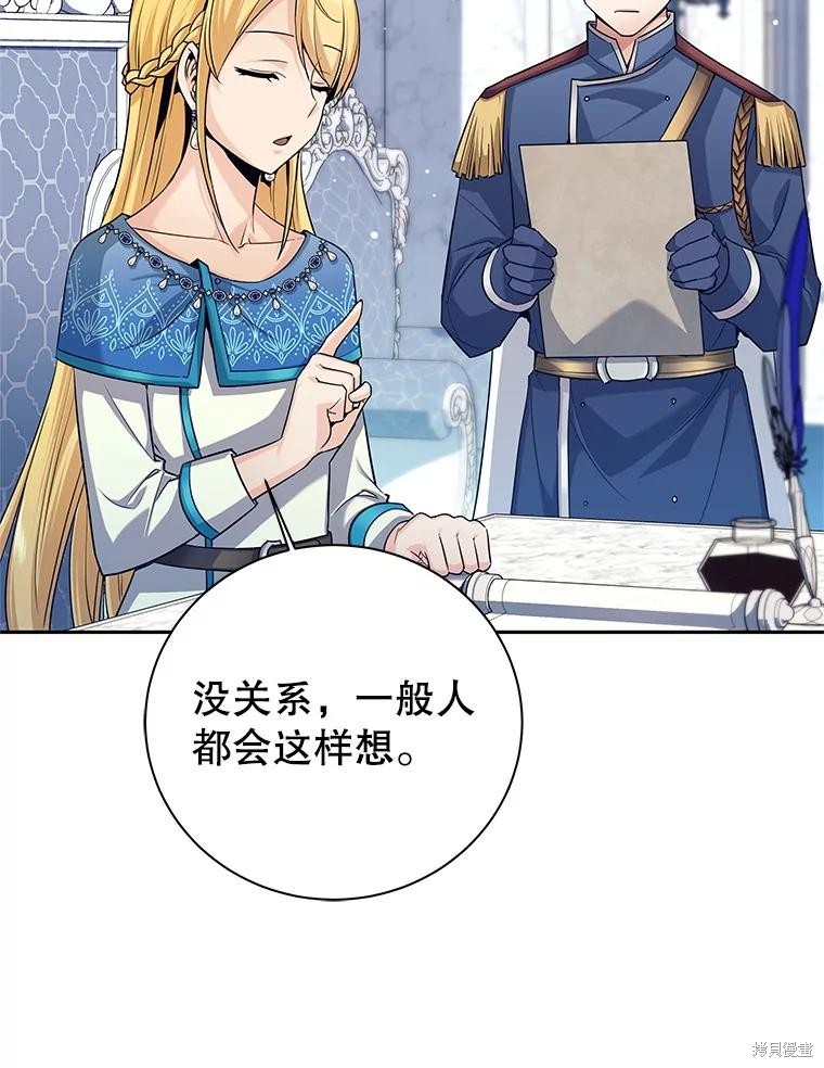 第4话 第8页
