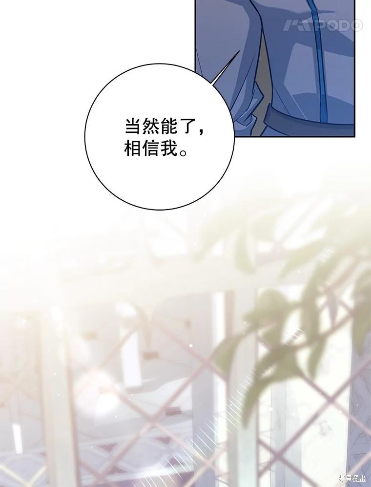 第4话 第14页