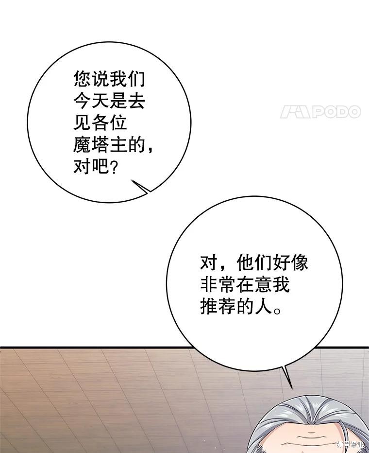 第4话 第21页