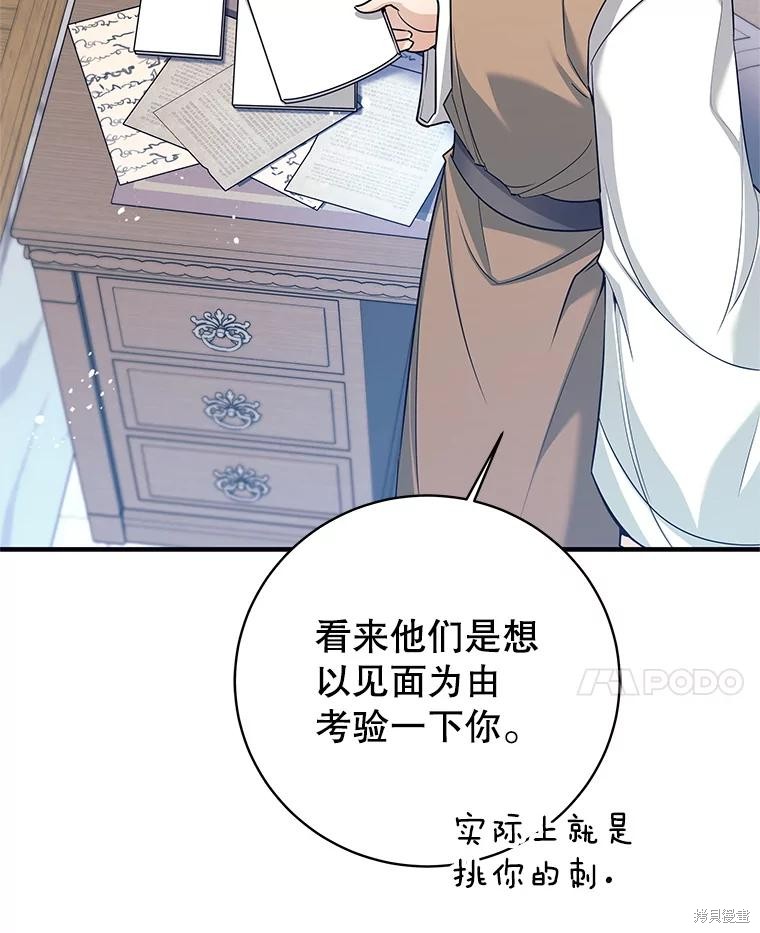 第4话 第24页