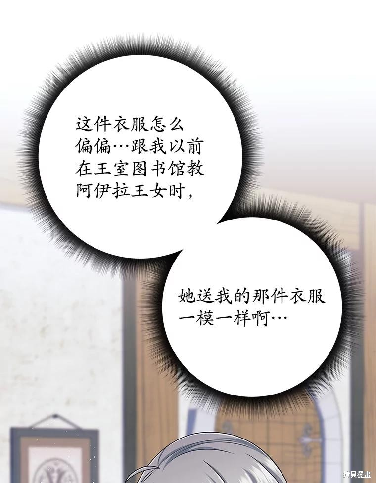 第4话 第30页